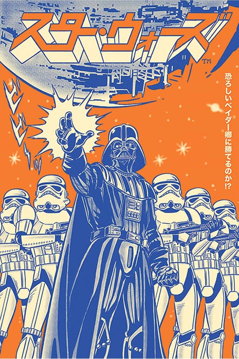 Close Up Star Wars Poster Darth Vader Japanese (61 cm x 91.5 cm) - Image 1