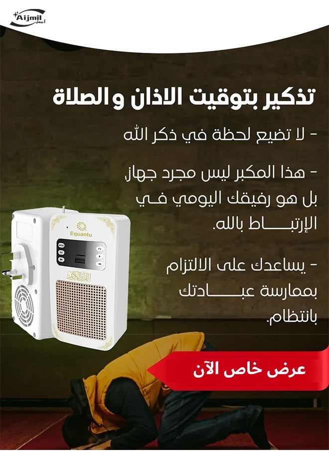 Generic - Al Quran Al Karim MP3 Digital Holy Quran Player Light Speaker  With Remote, Bluetooth, and Multiple Features - Image 1