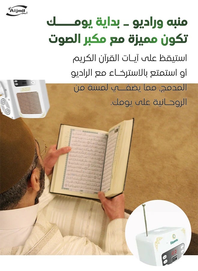 Generic - Al Quran Al Karim MP3 Digital Holy Quran Player Light Speaker  With Remote, Bluetooth, and Multiple Features - Image 1