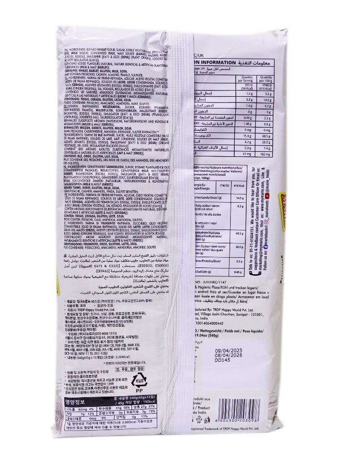 Mario بسكويت مالط و حليب 540 جرام - Image 2