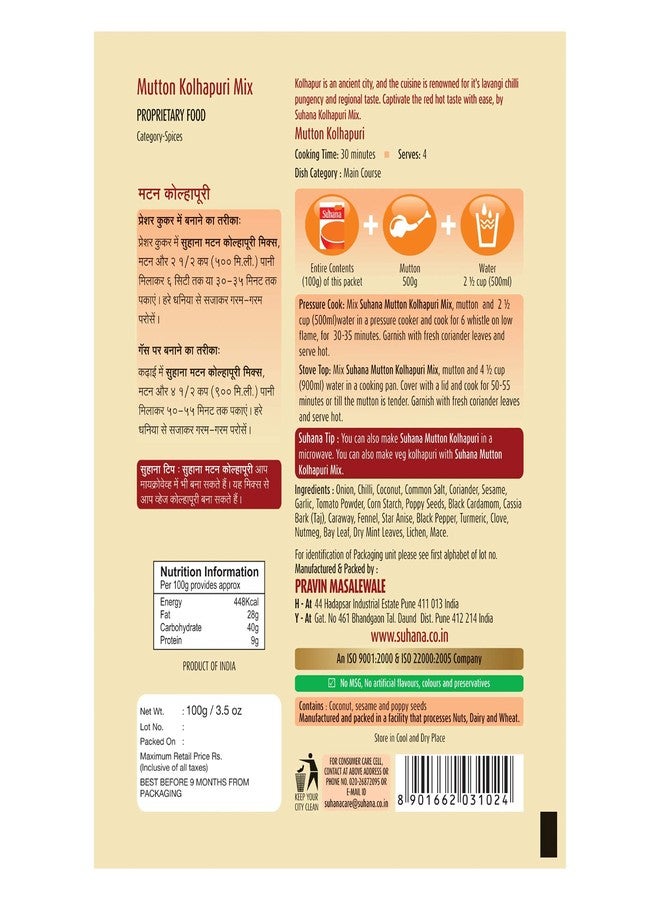Suhana Mutton Kolhapuri Spice Mix 80g Pouch - Pack of 6 - Image 2
