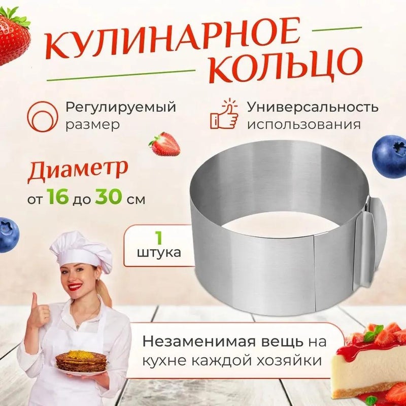 Adjustable Baking Ring, Round, 30cm x 16cm, 1 Piece - Image 3