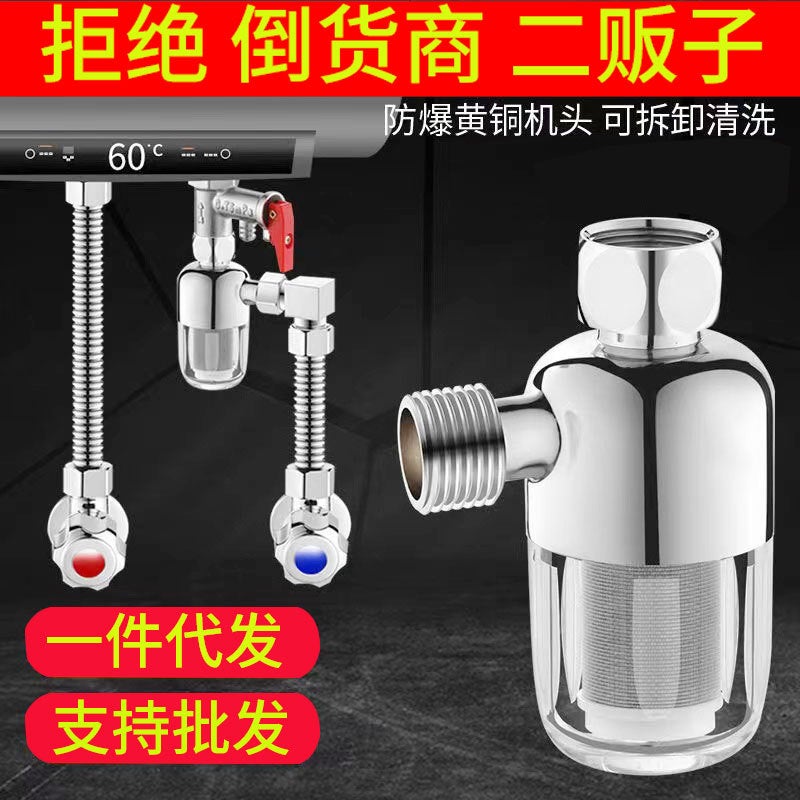Pre-Filter Water Heater Filter For Washing Machine And Toilet, No Need To Replace Filter Element, Water Inlet Purifier, 4-Point Universal Pre-Filter - Image 2