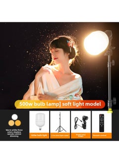 Generic Shenming Girl Spotlight Hair Light Beauty Hair Fill Light Live Background Atmosphere Contour Light Soft Light-Specifications:Three-color Dimming [500W Bulb Lamp | Soft Light] +2 M Lamp Holder  - Image 1