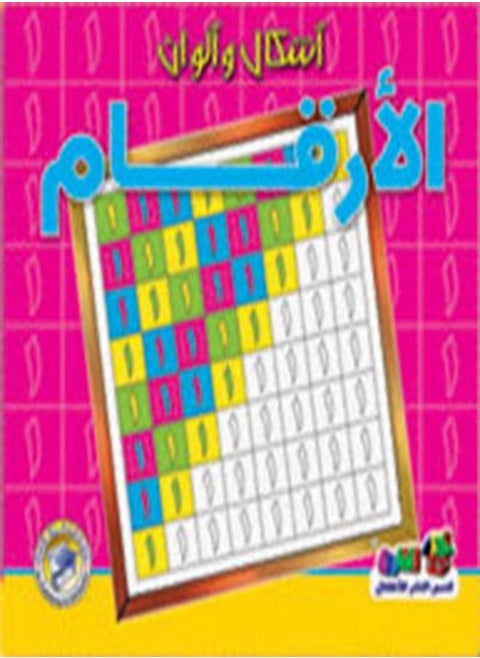Numbers