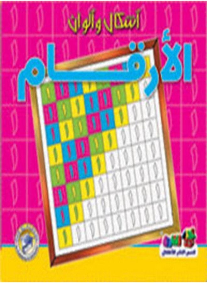 Numbers 