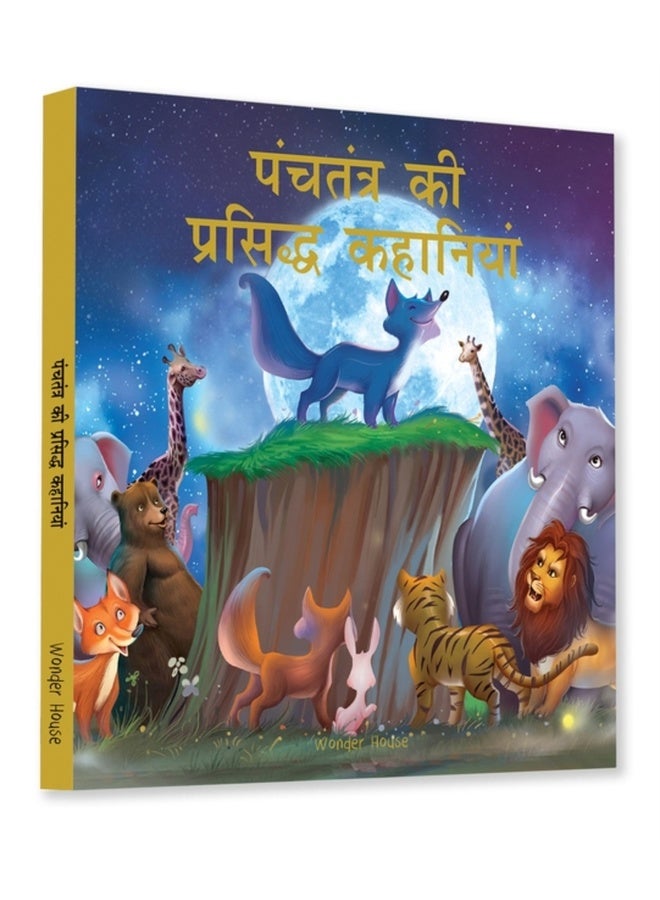 Panchtantra Ki Prasiddh Kahaniyan: Timeless Stories For Children From Ancient India In Hindi 