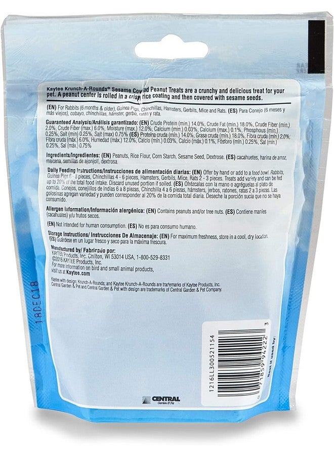 كايتي حلوى كايتي كرانش-أ-راوندز للحيوانات الصغيرة، 3 أونصة (عبوة من قطعتين) - Image 2