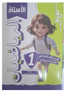 Mathematics Teacher's Book5 