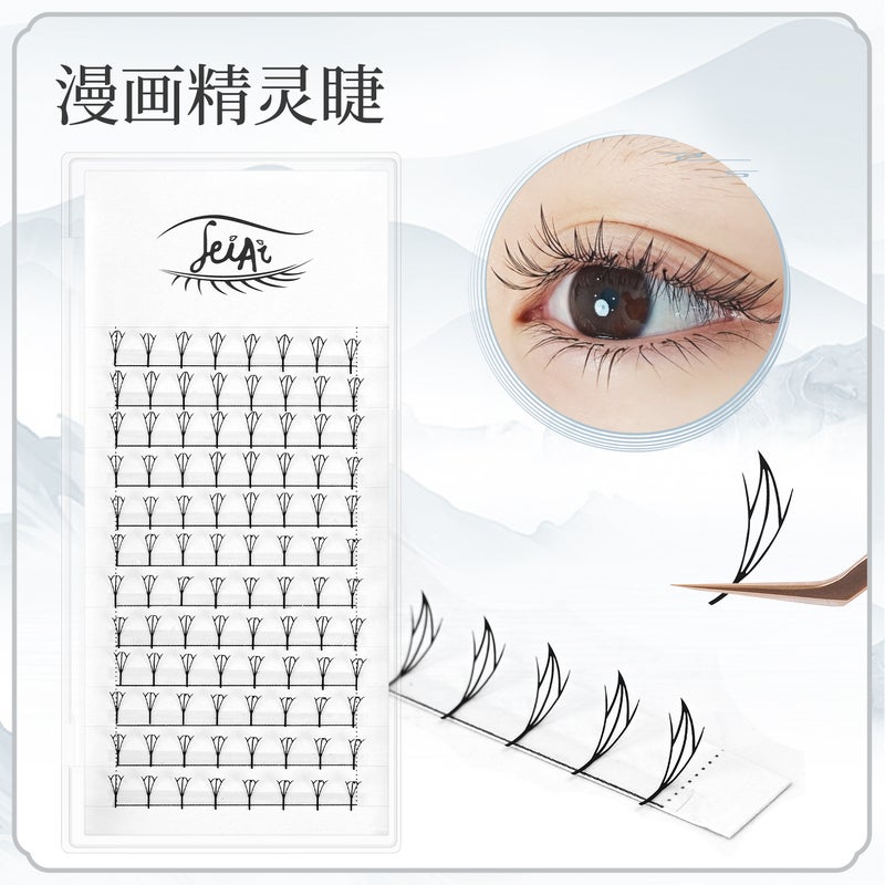 Generic Cartoon spire Eyelash Grafting Cartoon Wings Rapid Prototyping Small Thin Sheet Soft Not Spreading Special for Eyelash Shop Cartoon genie finished 12 rows in a box 