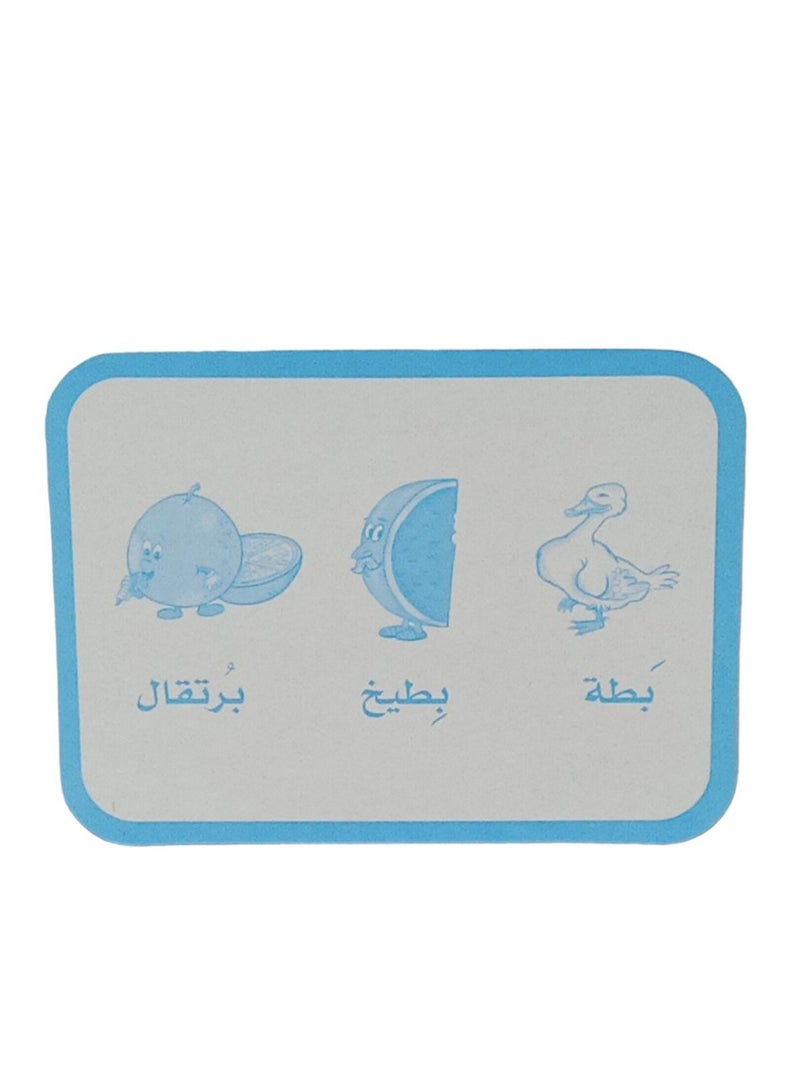 28-Piece Double Sided Arabic Alphabets Flash Card 15x11 cm  - Image 5