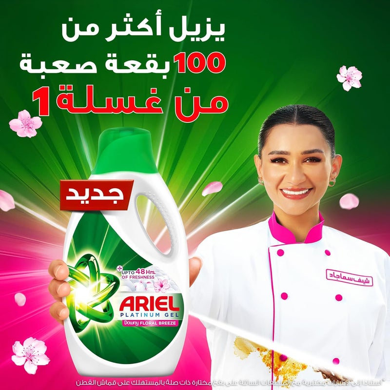 أرييل نسيم الأزهار سائل غسيل الملابس، 2.8 لتر - Image 2