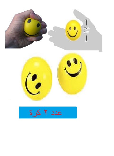 عدد 2 كرة تخفيف التوتر، بتصميم سمايل