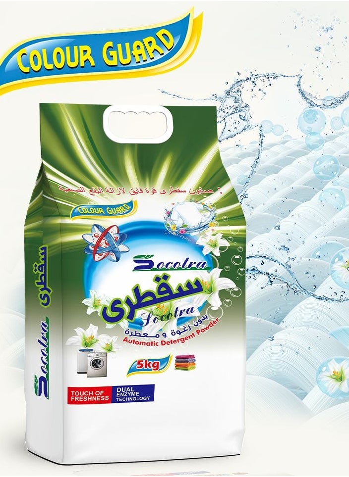سقطرا صابون غسيل سقطرى 5 كيلو اوتوماتيك اصلي 