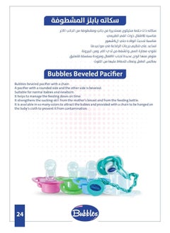 Bubbles Bubbles Beveled Soother  Multishape- Green   (M:3+)  - Image 4