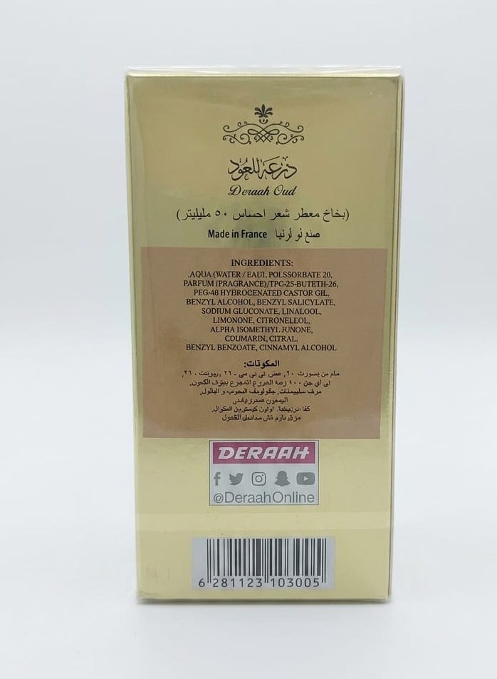 Deraah Oud Ehssas Hir Mist 50ml - Image 3