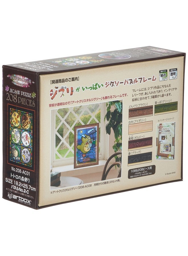 ensky - My Neighbor Totoro - Word From The Forest Art Crystal Jigsaw Puzzle (208 Piece) (208-Ac01) - Image 2