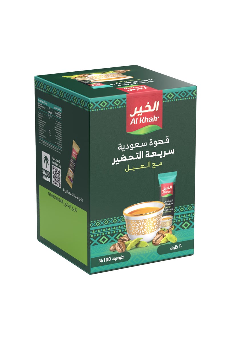 الخير قهوة سعودية سريعة التحضير بالهيل - Image 3