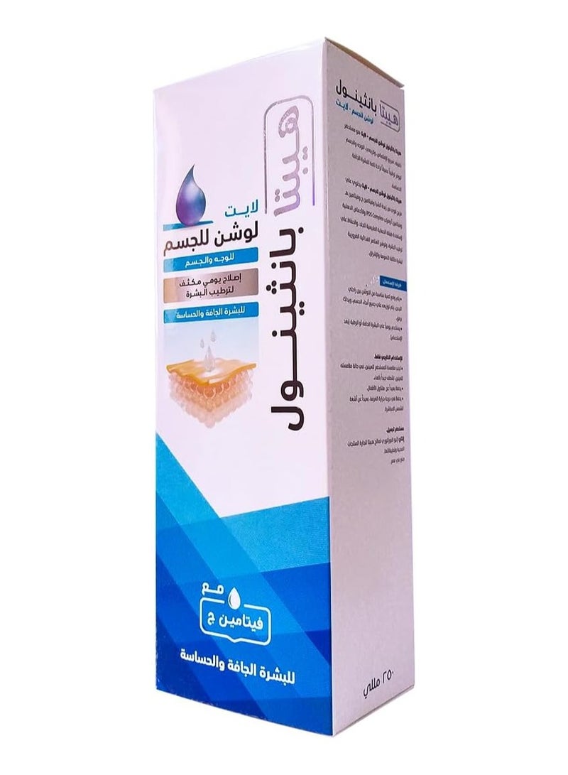 هيبتا لوشن بانثينول الخفيف للجسم 250 مل - Image 4