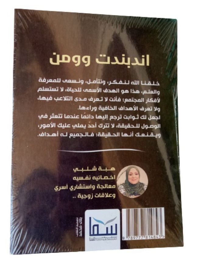 اندبندت وومن - Image 2