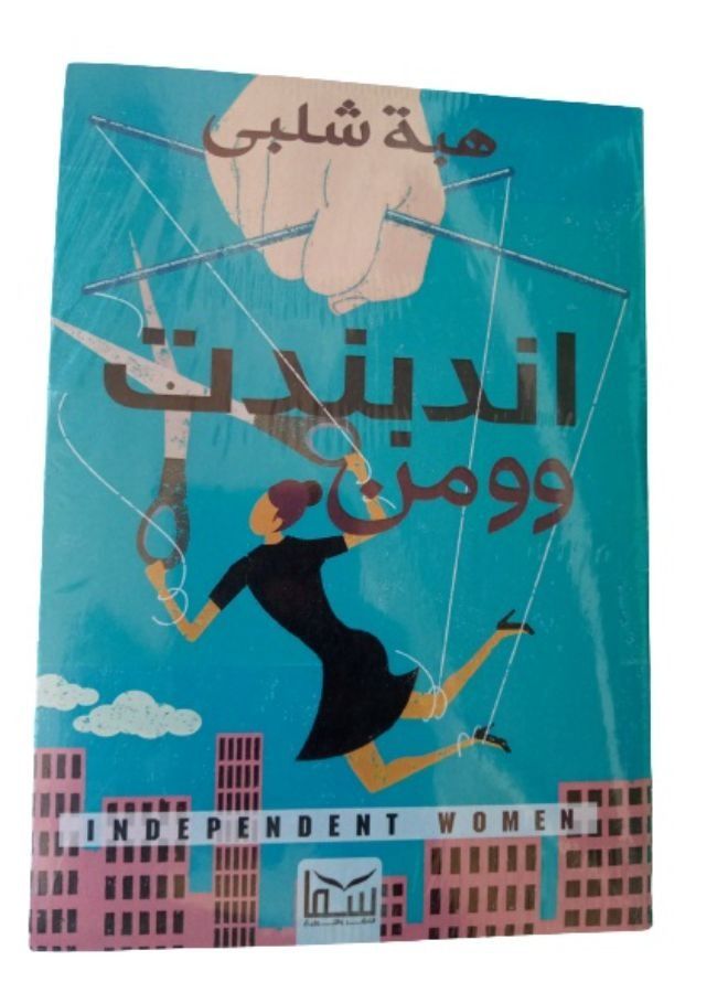 اندبندت وومن - Image 1