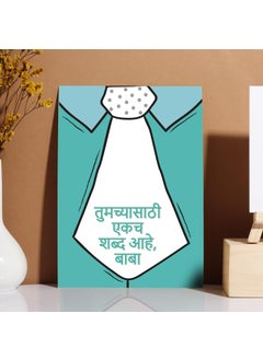 Oye Happy Oye Happy - Mirror Card for Fathers Day- Fathers Day Gift- Fathers Day Cards- Marathi  - Image 2
