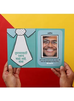 Oye Happy Oye Happy - Mirror Card for Fathers Day- Fathers Day Gift- Fathers Day Cards- Marathi  - Image 3