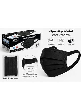 Grace Face Mask for Adults – 50 Pieces – Black Color – Comfortable Daily Use Design – Lightweight & Breathable