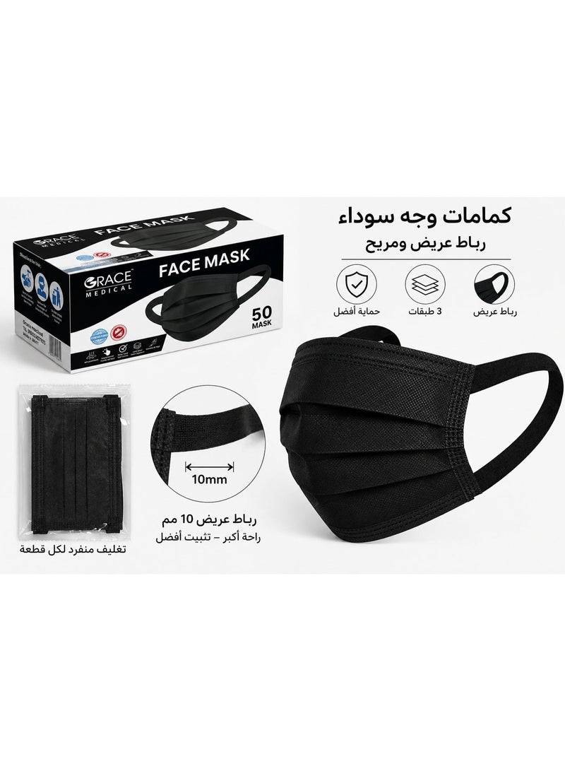 جريس كمامة للوجه للكبار – 50 قطعة – لون أسود – تصميم مريح للاستخدام اليومي – خامة خفيفة وتنفس مريح - Image 1