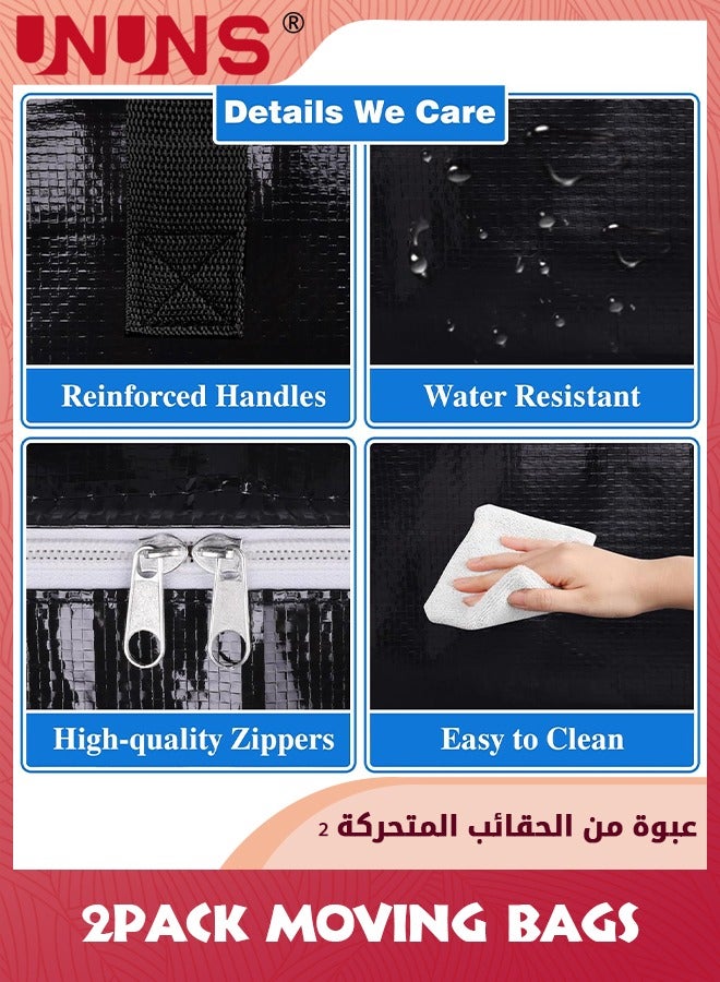 UNUNS 2-Pack Large Moving Bags,Heavy Duty Storage Totes For Storage,Packing Moving Collapsible Moving Supplies With Large Capacity,Reinforced Zippers and Handles,68x40x38cm  - Image 3