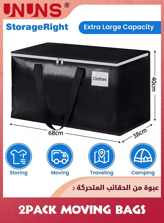 UNUNS 2-Pack Large Moving Bags,Heavy Duty Storage Totes For Storage,Packing Moving Collapsible Moving Supplies With Large Capacity,Reinforced Zippers and Handles,68x40x38cm  - Image 2