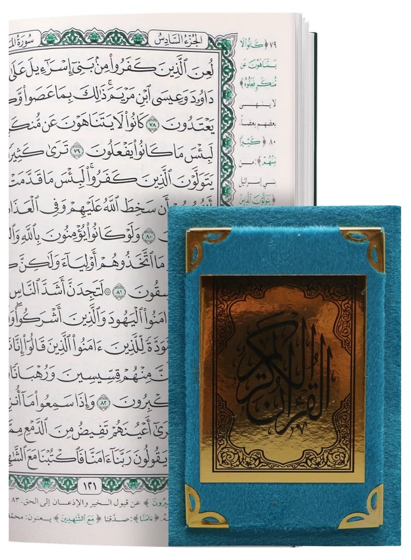 القرآن الكريم باللغة العربية بغلاف ناعم مخملي | تصميم أزرق أنيق، إصدار هدية، خط عربي كبير لسهولة القراءة - Image 1