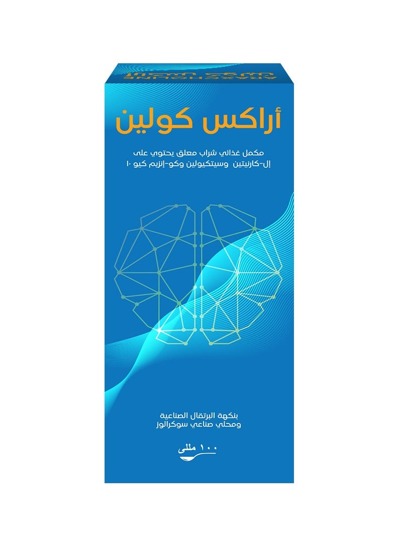 Noor AlQmar - Arax Choline - Enhance Brain Health, Memory, and Focus for All Ages with Orange Flavor (Artificial) - 100 Ml - Image 1