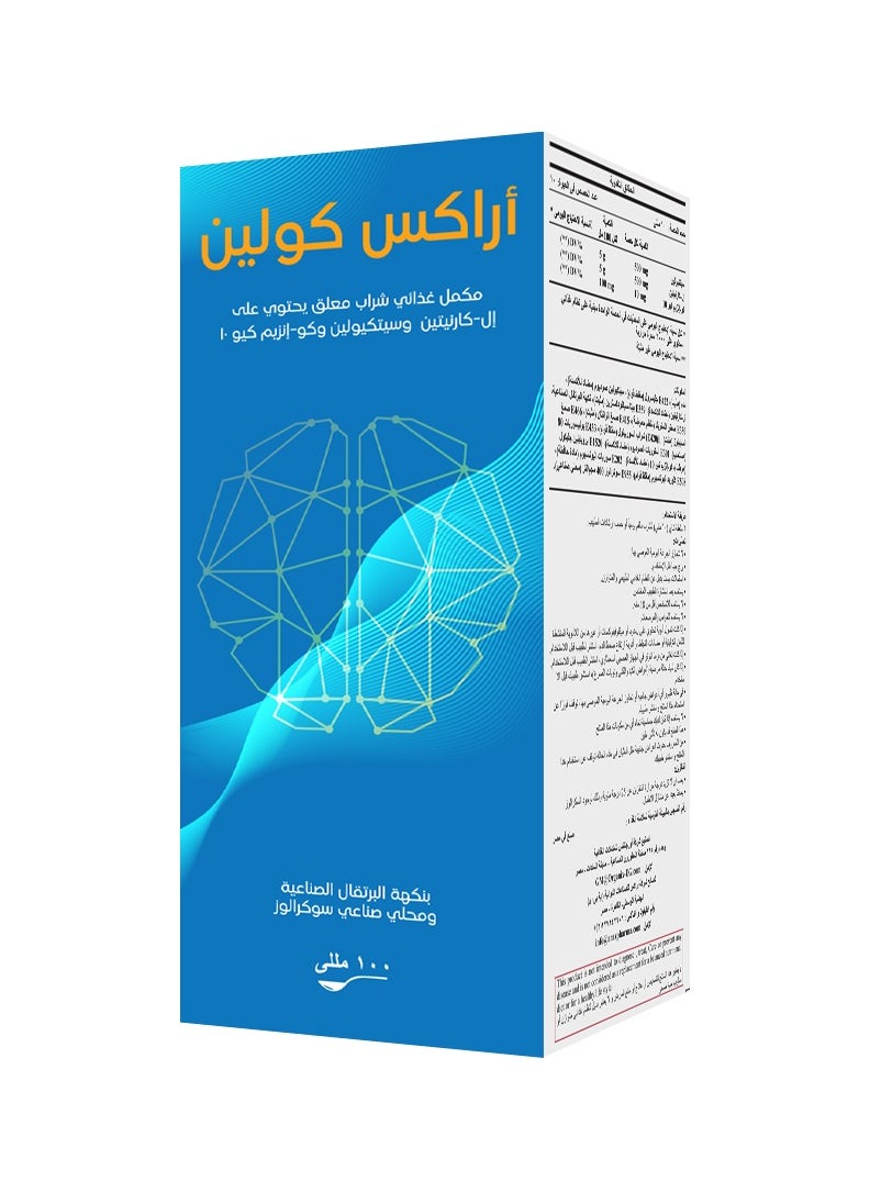 Noor AlQmar - Arax Choline - Enhance Brain Health, Memory, and Focus for All Ages with Orange Flavor (Artificial) - 100 Ml - Image 1