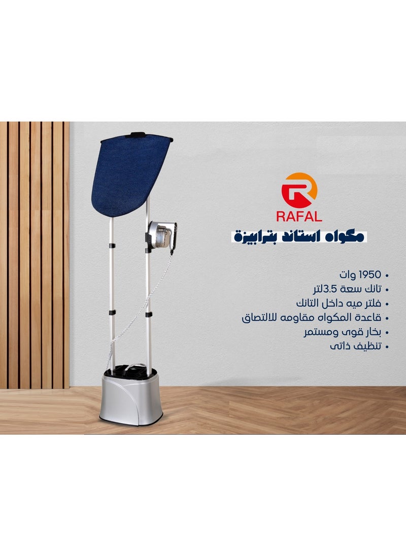 رافال جهاز كي بالبخار عمدي مع طاولة مدمجة- 1950وات-3.5لتر  - Image 2