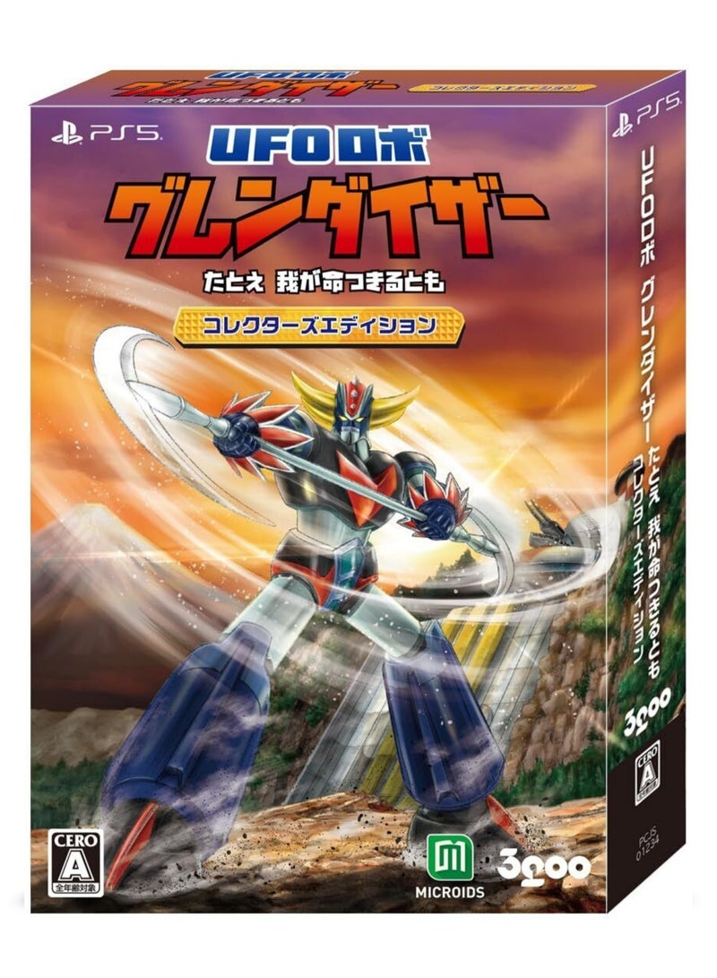 ميكرودس UFO Robo Grendizer PS5 Edition - لعبة أكشن ومغامرات وخيال علمي - playstation_5_ps5 - Image 1