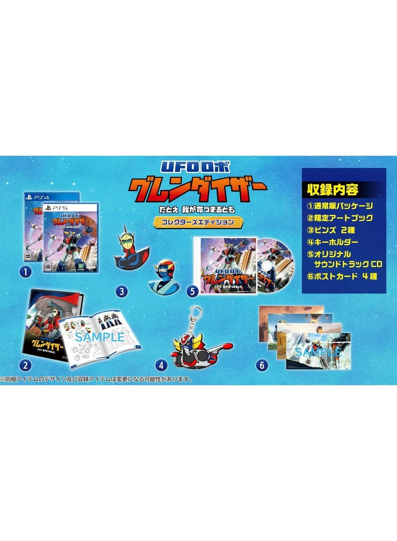 ميكرودس UFO Robo Grendizer PS5 Edition - لعبة أكشن ومغامرات وخيال علمي - playstation_5_ps5 - Image 5