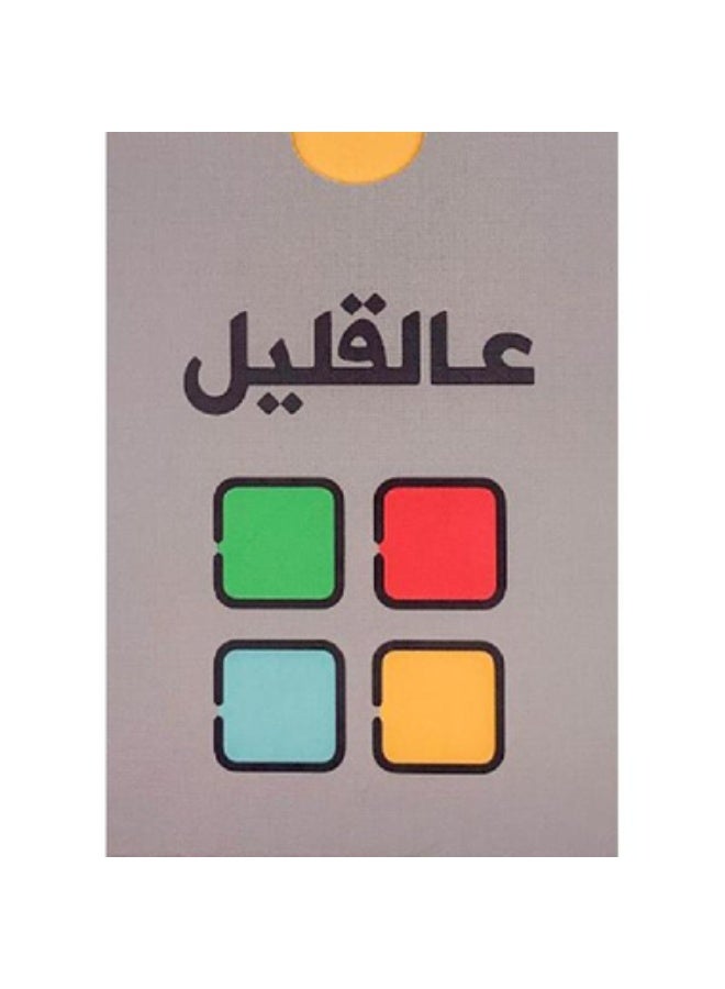 Little game  - Image 2