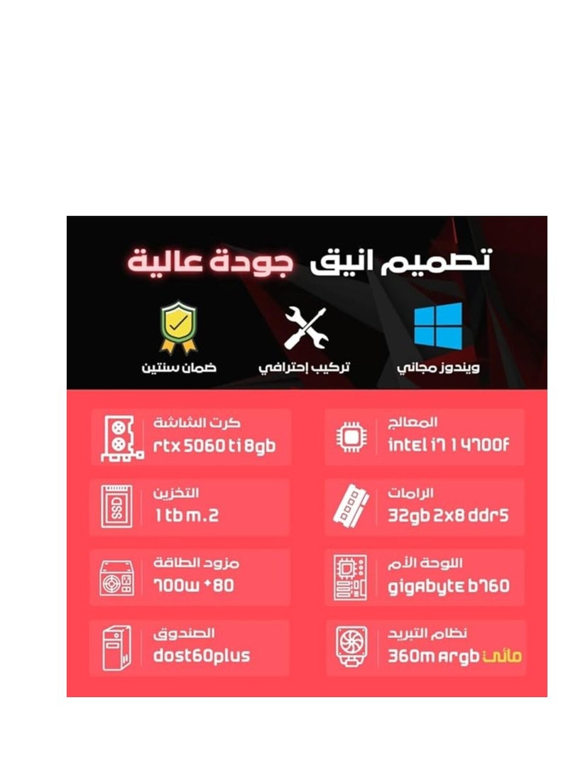 PC'GEN PC'GEN Gaming PC, Intel Core i7-14700F, RTX 5060ti 8GB, 32GB 2X8 RAM, 1TB M2 SSD, 360mm ARGB Liquid Cooling, 700W * 8, Dost60 Plus Desk, Gigabyte B760 Motherboard (WHITE)  - Image 3