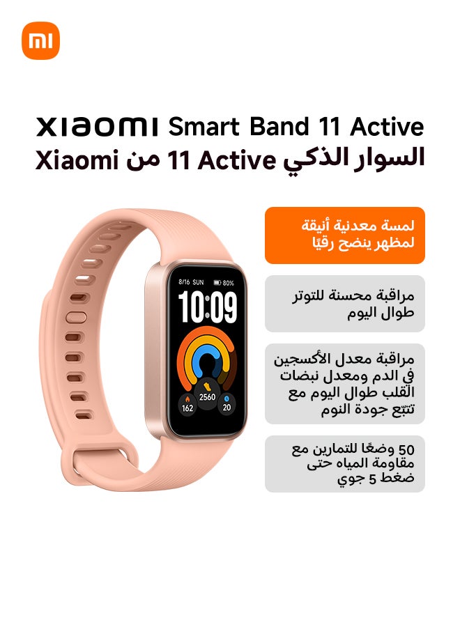 Xiaomi Smart Band 11 Active Pomelo Pink High-Refresh Rate & Large Screen Exquisite appearance upgrade Super Long Battery Life Supports 50 Sports Modes 5ATM Water Resistance Pomelo Pink - Image 1