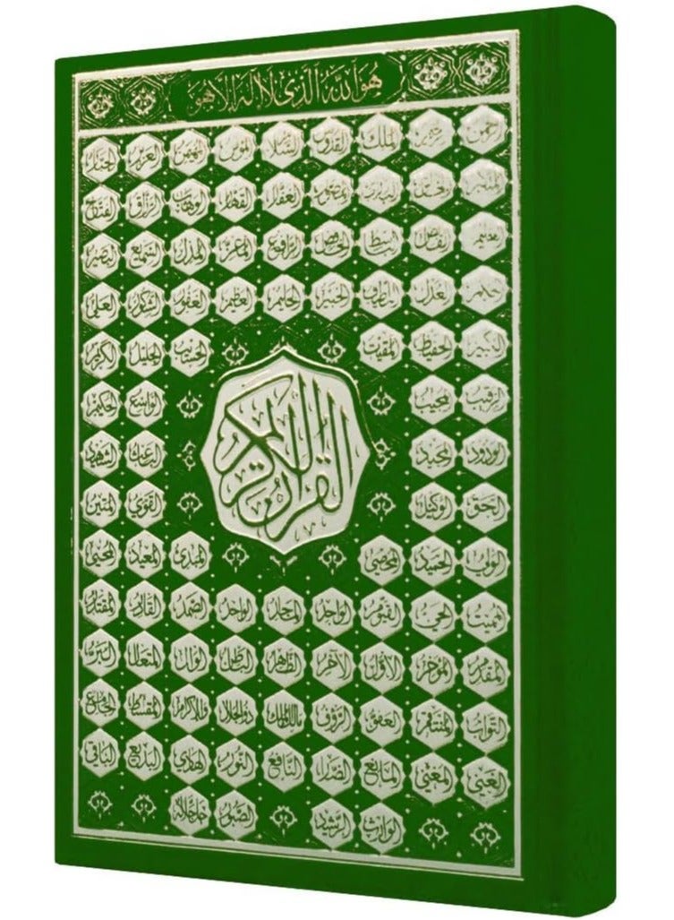 Quran Uthmani Script with Asma AL Husna On Cover GREEN, large size 50X35 cm. clear and large font - Image 1