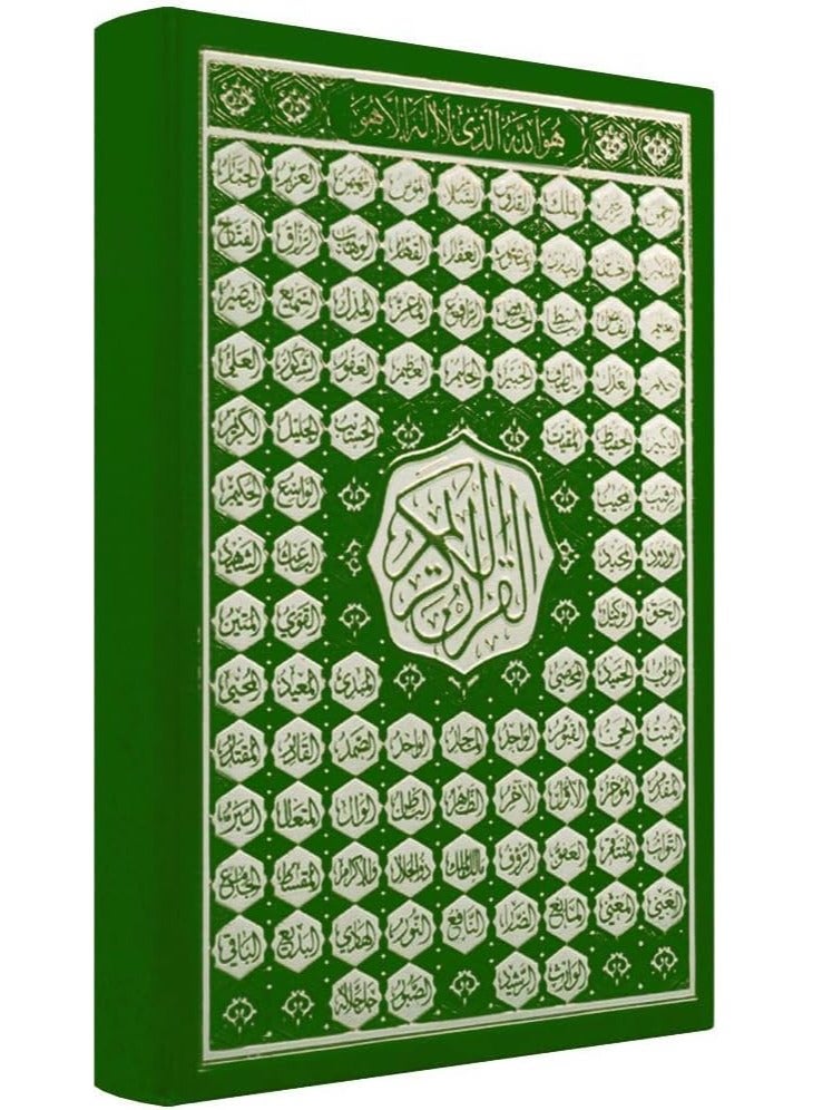 Quran Uthmani Script with Asma AL Husna On Cover GREEN, large size 50X35 cm. clear and large font - Image 2