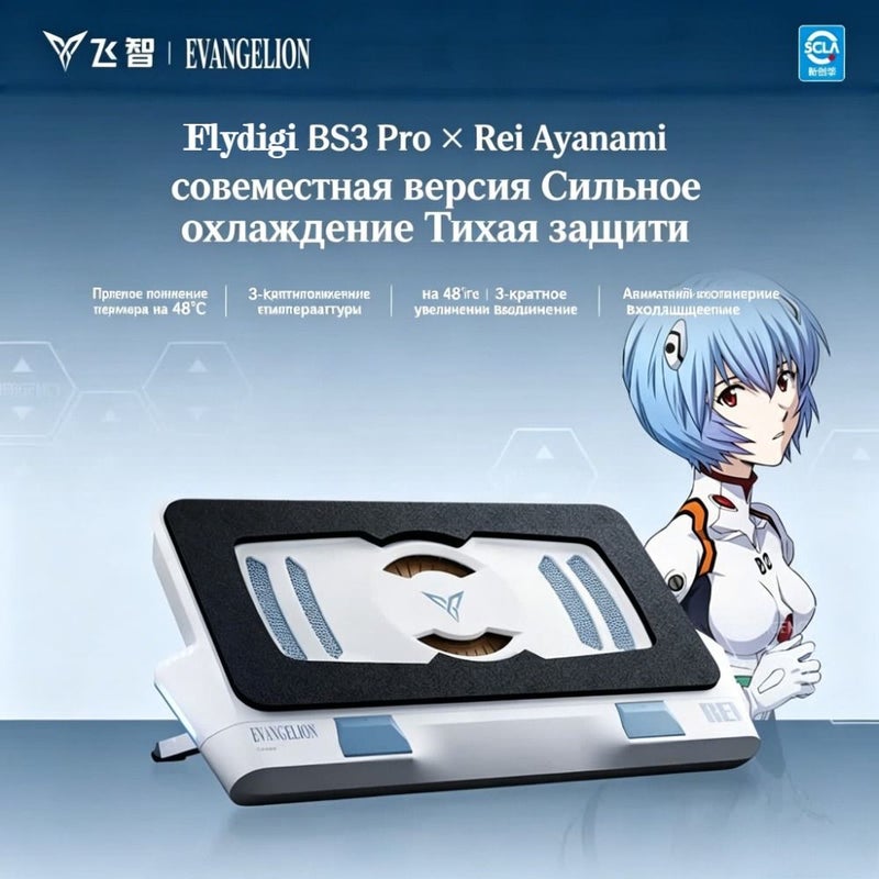 Flydigi BS3 Pro Laptop Cooling Air Suction Bracket, Noise Reduction, EVA Rei Ayanami Edition - Image 1