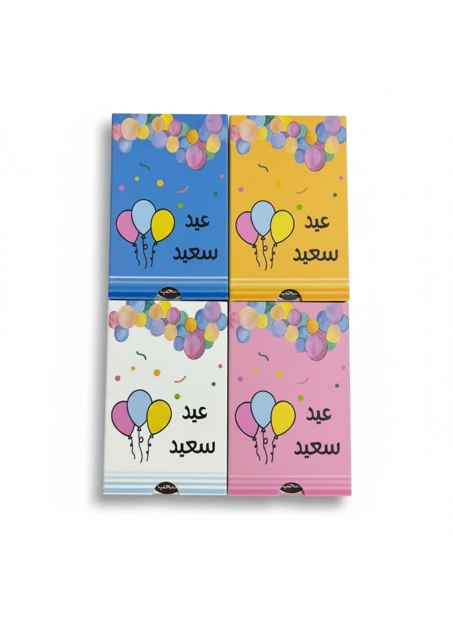 ظروف عيد سعيد بالسحب للأطفال – مجموعة 4 ظروف عيديات ملونة بتصميم بالونات - Image 2