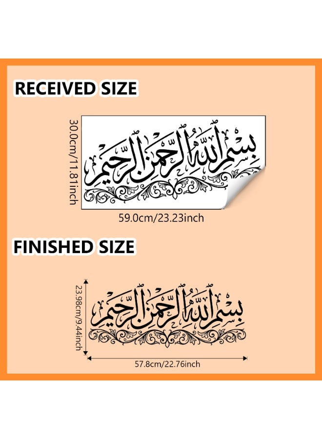 ملصق حائط بالخط العربي بسم الله لتزيين غرفة المعيشة والمنزل - Image 2
