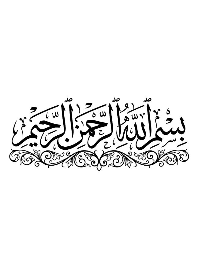 ملصق حائط بالخط العربي بسم الله لتزيين غرفة المعيشة والمنزل - Image 1