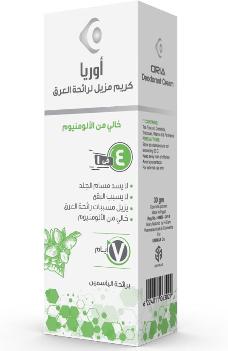 Oria Cream Deodorant Medical Hypoallergenic Safe & Brightens & Delays Hair Growth Treats Inflammation Free Aluminum Salts 30g