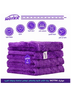 MOTRK Microfiber Towels, Microfiber Detailing Towels – Coral Fleece Care Towel, Extra Thick Dual-Sided, Super Absorbent Car Washing & Polishing Cloth, 40x40cm – 4 Pack  - Image 2