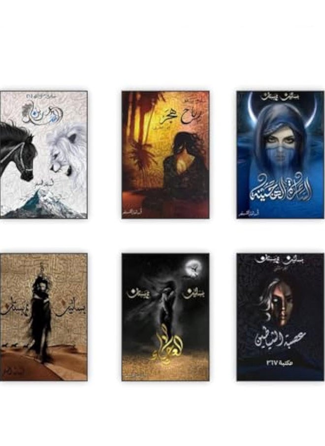 Orchards Arabistan Series (Six Parts) Complete, Osama Al-Muslim 