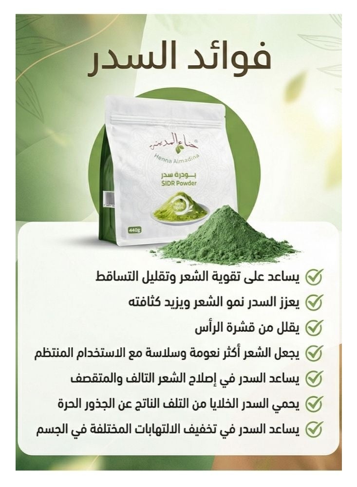 حناء المدينة سدر طبيعي ومعقم 100% جودة ممتازة من مزارع المدينة المنورة 220 جرام - Image 4
